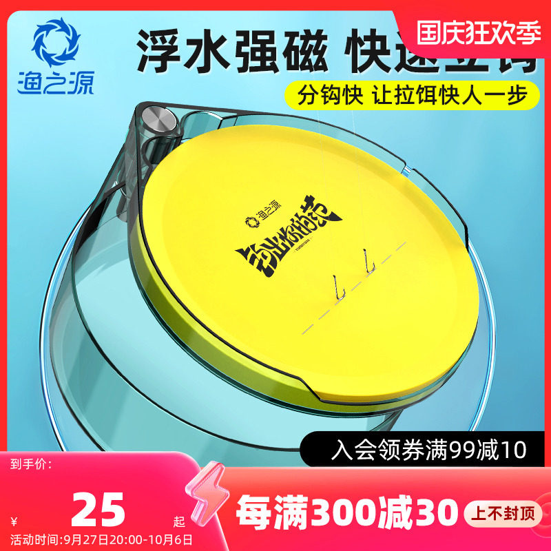 渔之源拉饵盘强磁一线自动分钩虚线钓鱼箱钓椅黑坑散炮单层浮水饵