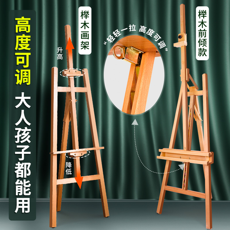 榉木画架画板美术生专用素描工具套装可折叠实木板油画升降木质架