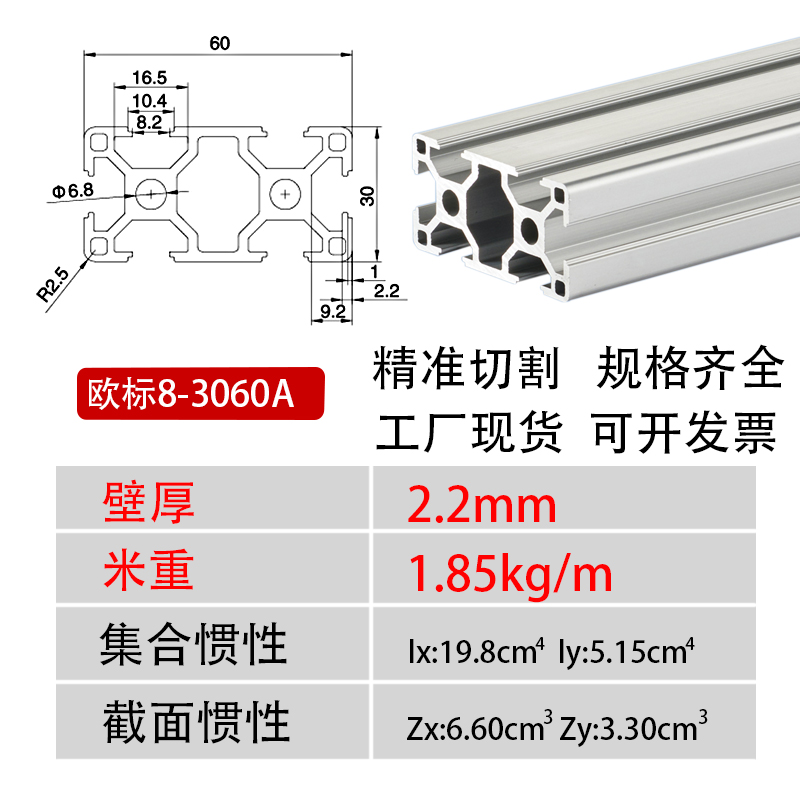 工业铝型材300欧标国3030铝合金型材加厚3090机料配件框架铝方管