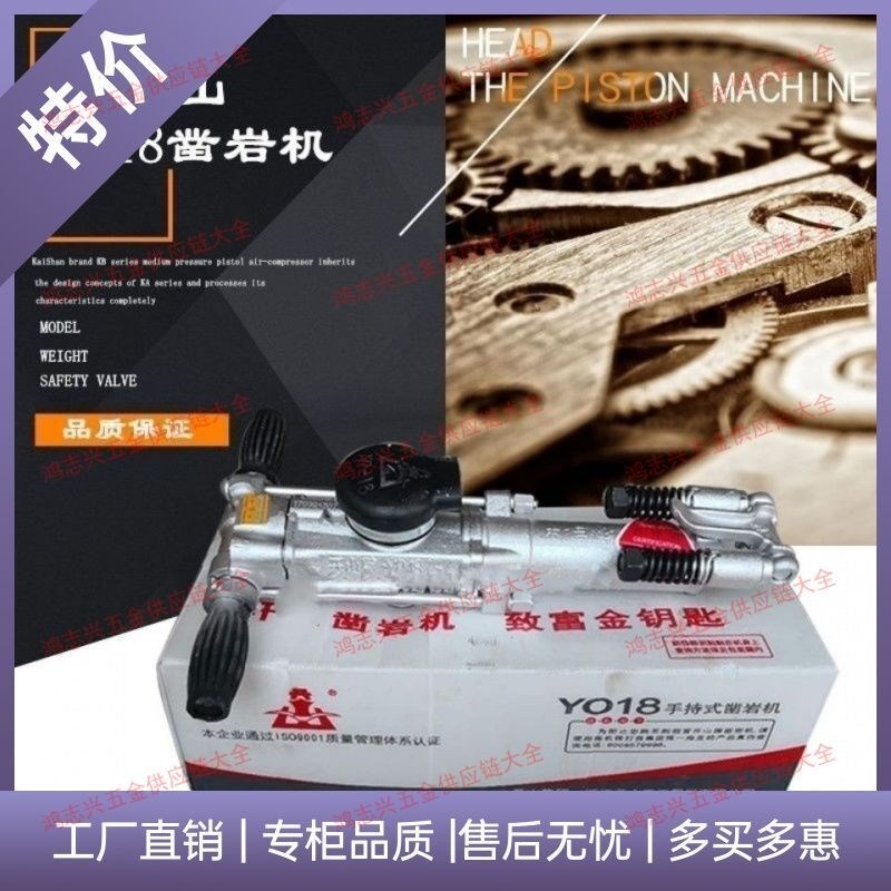 浙江开山牌YO18 Y020 YT2 YT28 凿岩机 红五环风钻机天水牌厂家