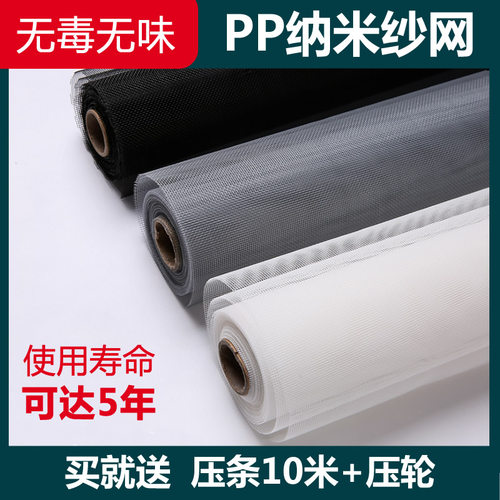 出口品质纳米纱窗网自装纱窗纱网加厚防蚊网纱家用窗户加密自粘
