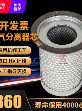 德耐尔螺杆空压机DA/DAV-15/18/22A油气分离器芯1503-F3-01油分芯