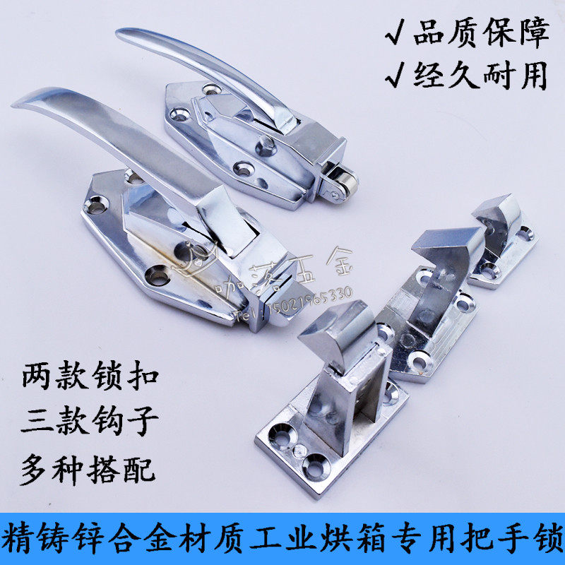 工业烘烤箱可调节高度门把手锁拉手锁搭扣锁防爆锁门扣开关压把锁