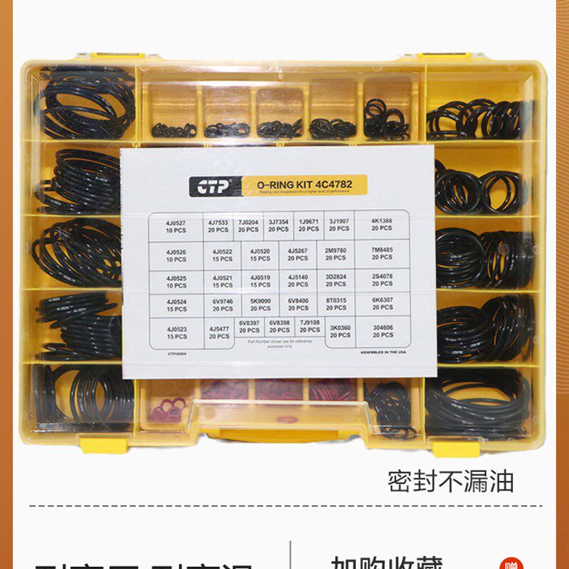 卡特320 313进口O型圈密封修理盒方形密封圈进口O型圈 挖掘机配件