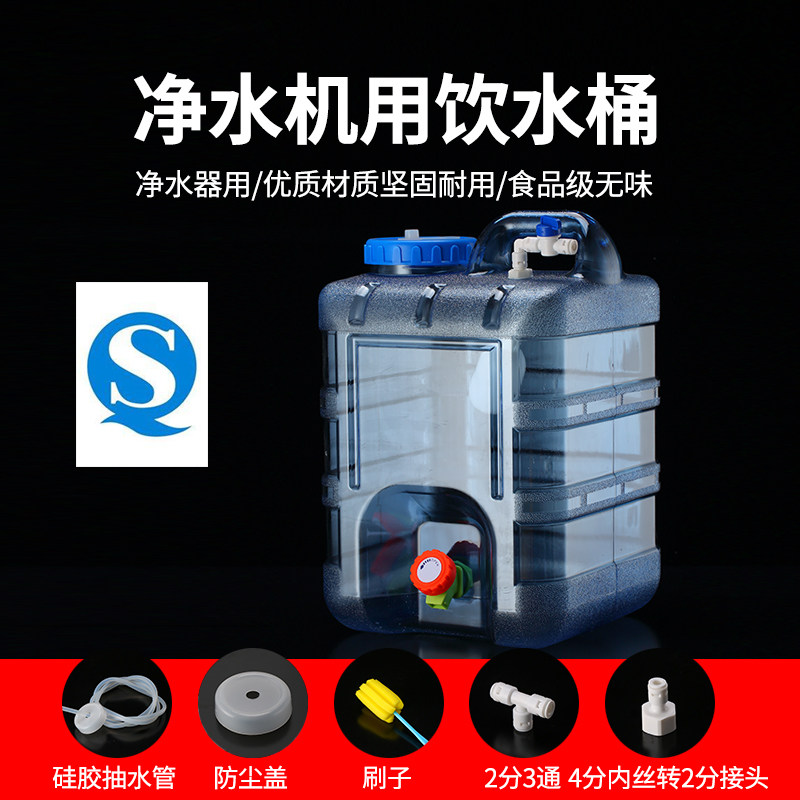 茶台pc饮水桶自动进水桶家用储水泡茶用蓄水桶带浮球阀纯净空水箱