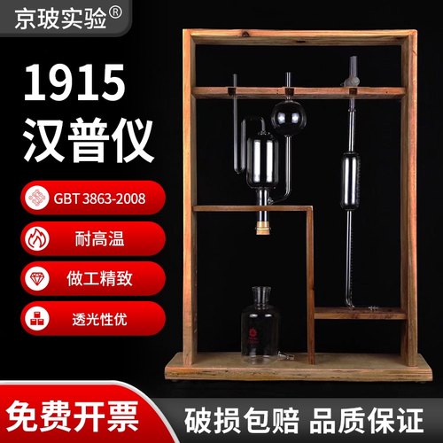 1915汉普仪纯氧分析仪纯氧分析器氧气纯度测量装置固体吸收器量器