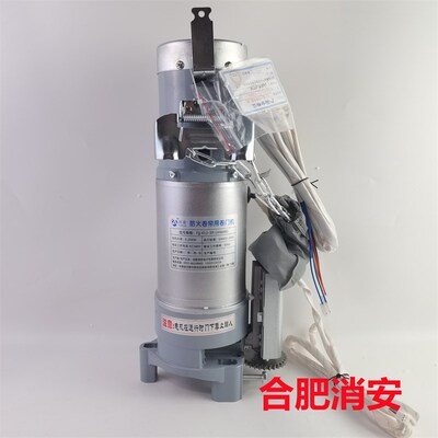 合肥消安防火卷帘门电机FJJ412-3P-(XA600)防火卷闸门电机380V