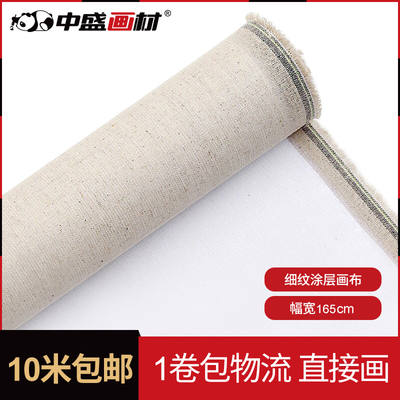 中盛画材 细纹亚麻混纺涂层油画布油画颜料画布框画材4438油画颜