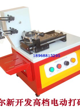 Y70油墨移印机生产日期批号自动油盅电动打码仿喷码机可定做商标