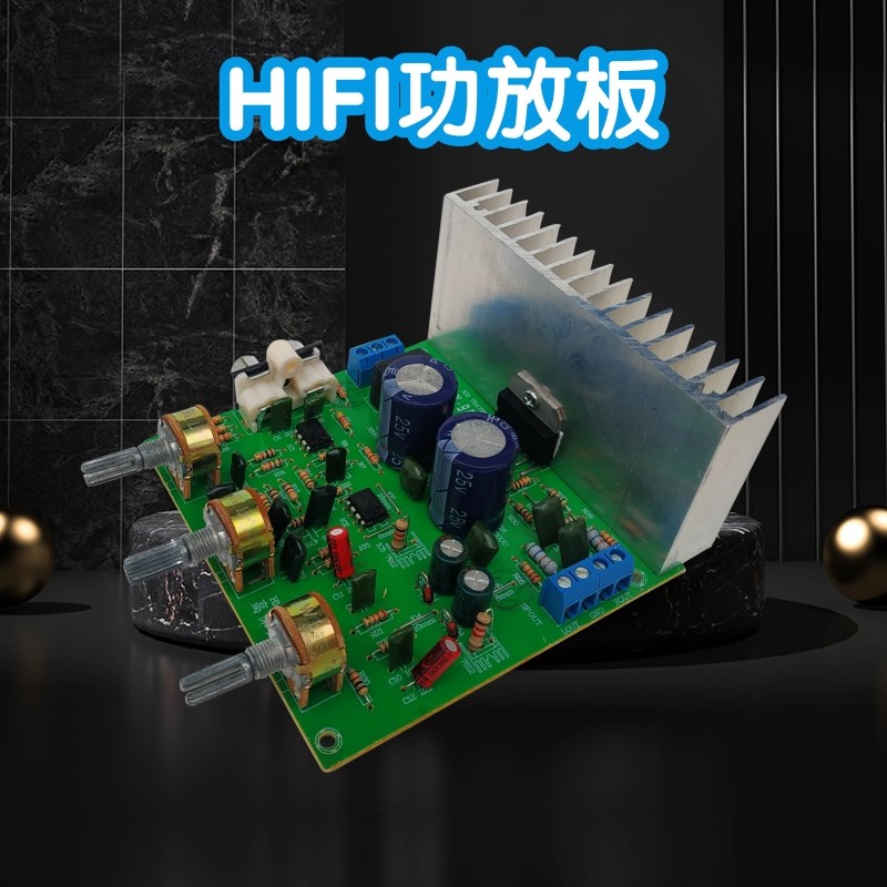 TDA7265双声道功放板2.0立体声功放板  带音调板 HIFI高保真