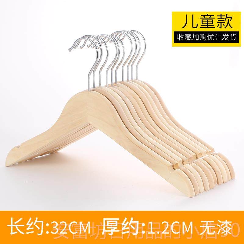 正品新生婴幼儿儿童装中制小批衣架童号10个服装木店实木初生专用