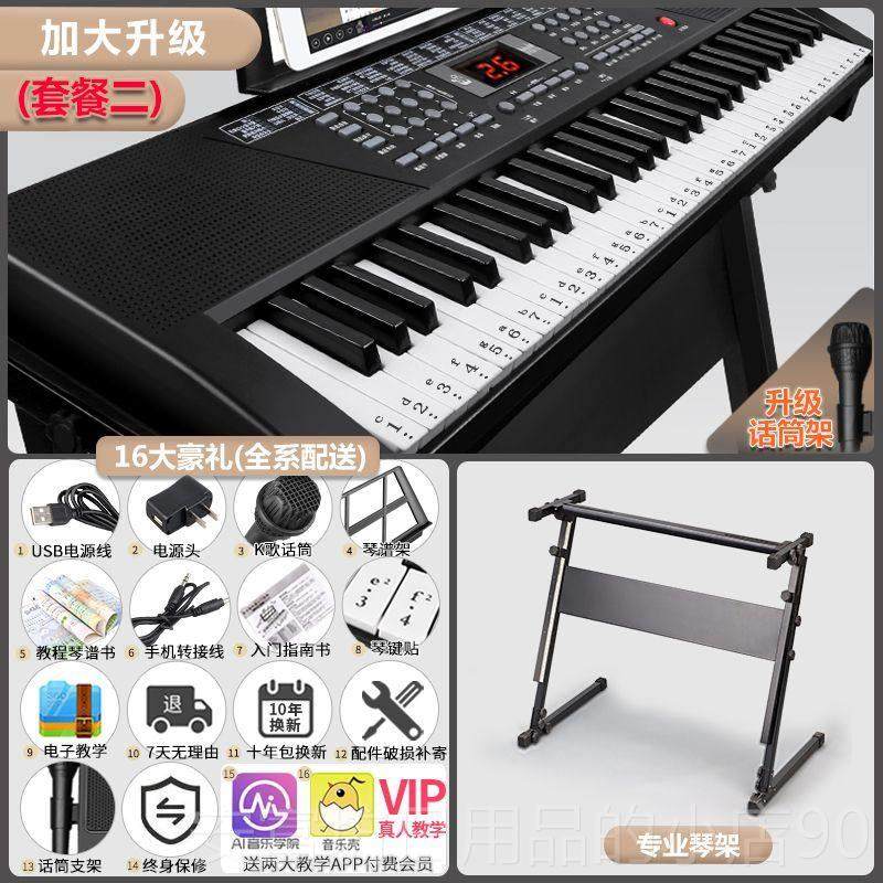 正品德人国进口智能成数入门，61键字键盘儿童钢琴，男女两用,玩具/童车/益智/积木/模型,电子琴玩具/儿童电子琴,淘宝优惠券,粉丝福利购,淘宝优惠卷