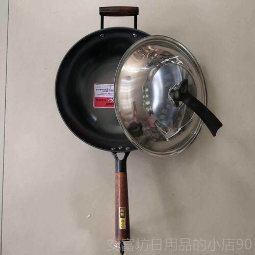正品层华邦中味老铁锅味之星国无涂炖锅生平底锅家用养炒锅炒锅包