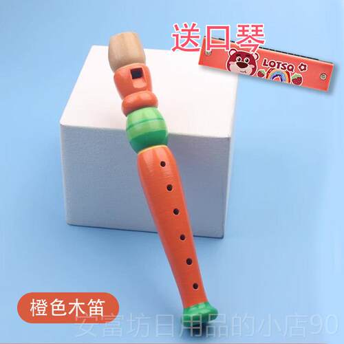正品儿童笛子奏乐器初学女幼儿园吹音乐早短教玩具木制孩六孔竖笛