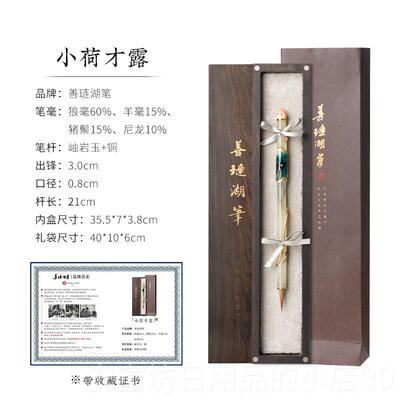 正品山莲湖门笔行小禾才庐毛笔专业狼毛湖州湖笔书法笔楷书书抄钩