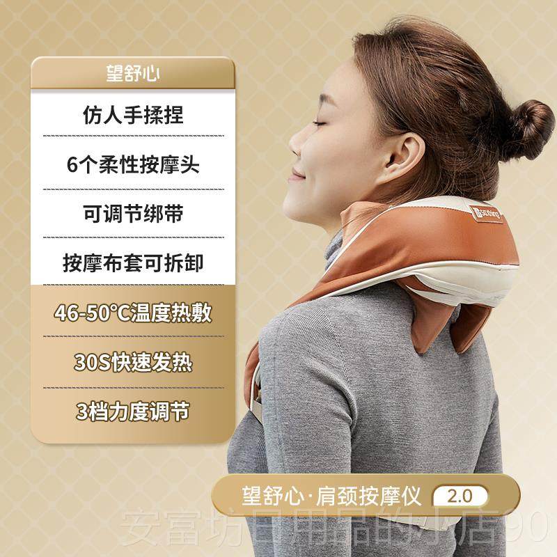 正品望舒心人体工学摩缓仪解颈部酸痛父颈椎神器 按摩器送礼按送