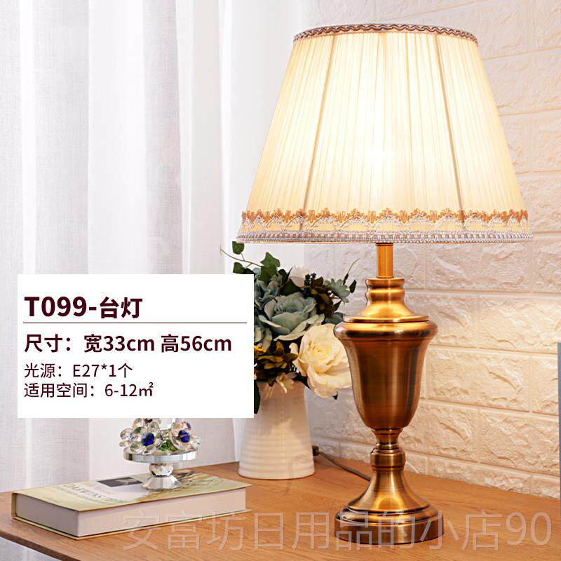 正品美式简约古铜色灯卧室台床头书灯房客温厅欧式暖光馨创意婚房