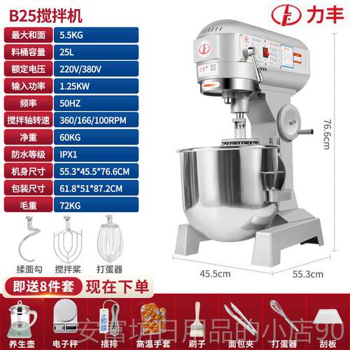 正品丰b15B20搅拌机打器商用和面 面机三多能揉面 功面蛋粉馅料奶