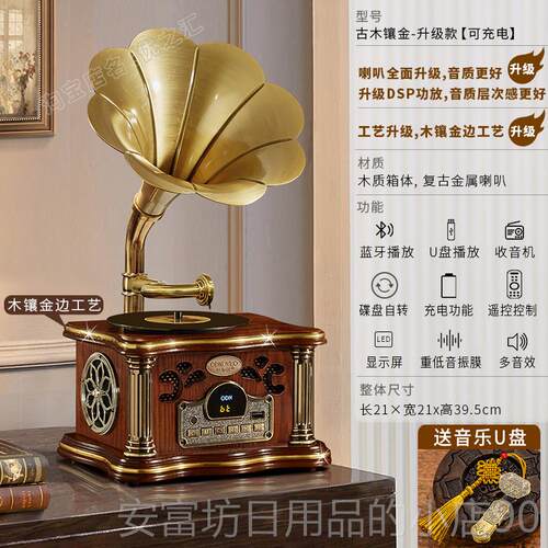 正品留声机蓝牙扬品声器覆音频式客厅装饰黑欧胶唱片机收古音机生