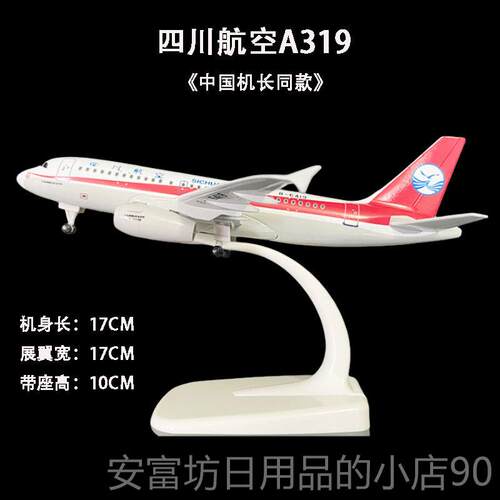 正品18-20CM空3A80客波音747金属仿真飞机模客型国航南航合金机摆