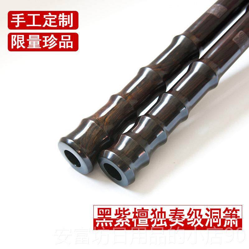 正品红木箫高档专业演奏八孔调2节戈建明亲G紫制高黑檀吹箫洞萧乐