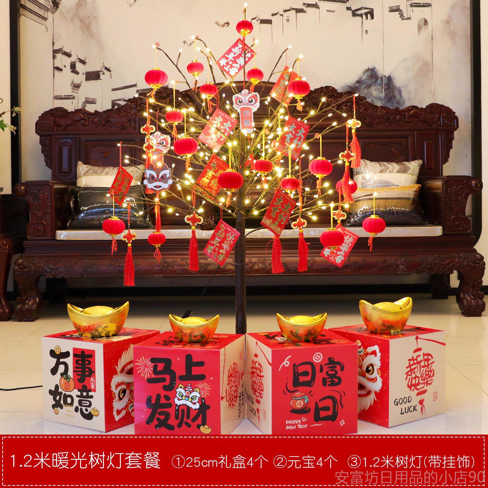 正品餐年春节装饰礼品新2026网红灯树led彩灯套银行堆头摆件场景
