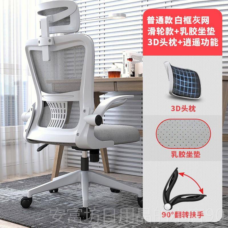 正品电脑椅家用电生宿舍座椅靠背椅子办公学椅舒适坐升降久转椅竞