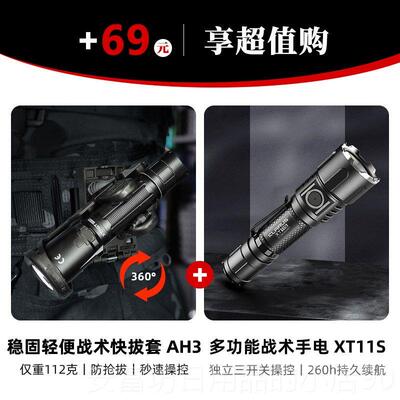 正品KLARUS强凯瑞兹XT11S战术光手电远射充电高亮防防筒身户外照