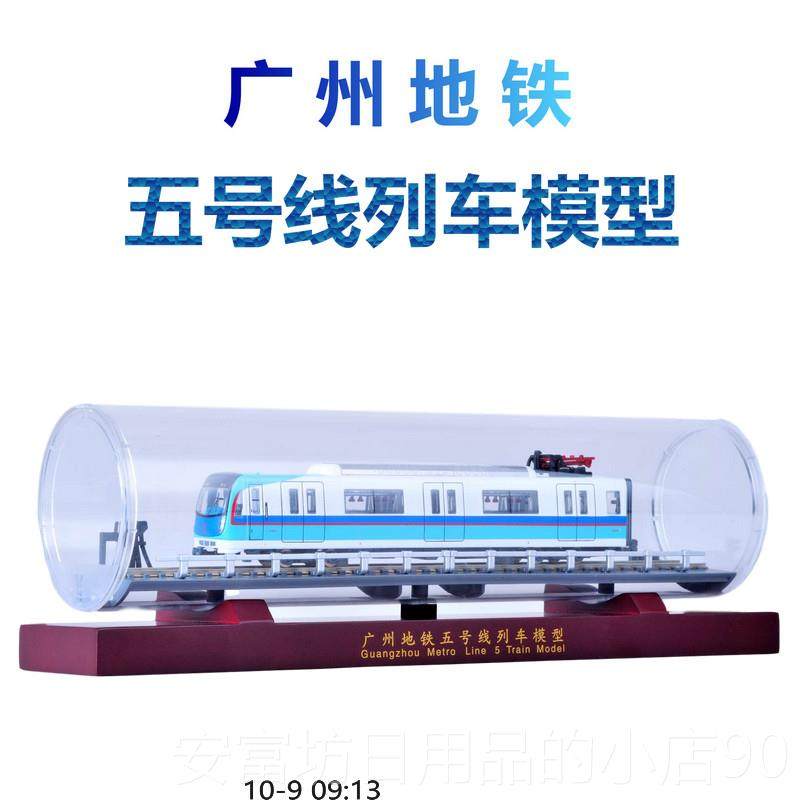 正品包型邮四广州地铁一五六号仿真合金列线车模静态玩具火车头收