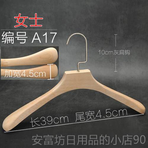 正品滑服木无油漆实木衣架植绒防无痕木头色男榉女装店专用logo雕