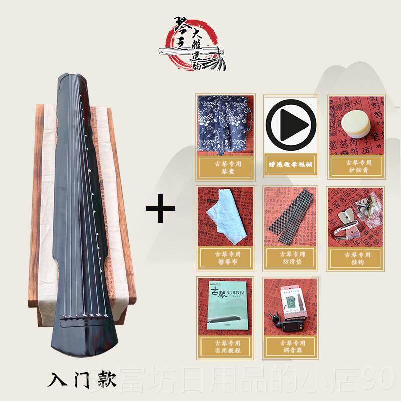 正品初学者古琴入门忘伏羲仲七尼式考级演琴奏古老桐木练习机瑶琴