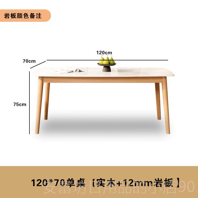 正品奶形油风简原木组实木岩板餐桌椅合家用长方小户型北欧日式饭