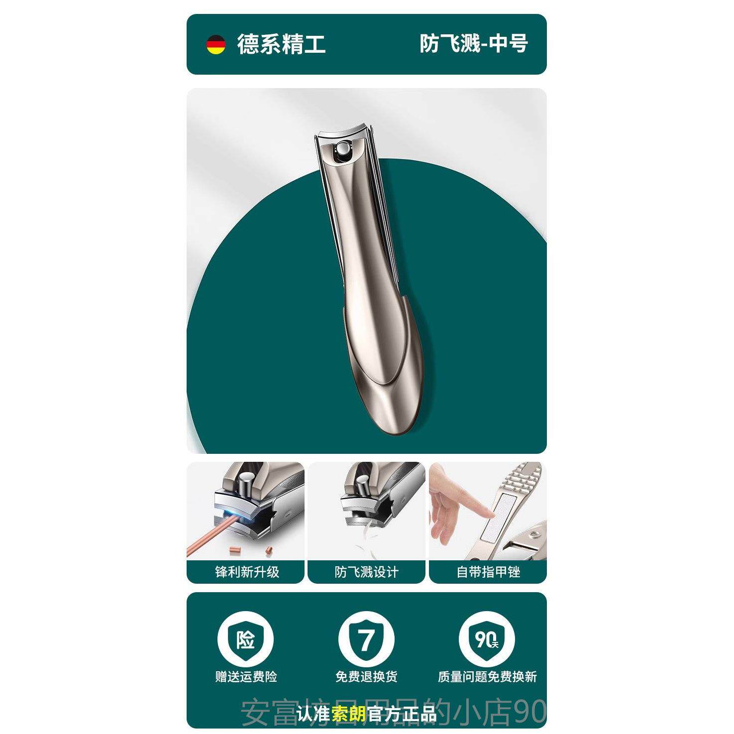 正品国原装进口指甲刀单个指剪甲修指甲钳防飞溅高档男士便脚携德