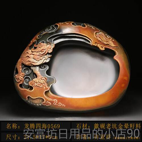 正品非遗名师作品品/龙腾四海/精品老料坑砚台天然原石籽高档文房