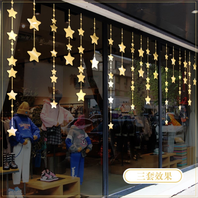 星星吊坠玻璃贴商场珠宝店铺防撞窗贴窗花贴新年推拉移门贴镂空贴