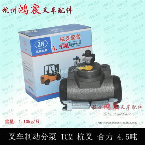 叉车刹车分泵制动分泵刹车泵合力 杭叉4-4.5T吨 R45 L40 K45
