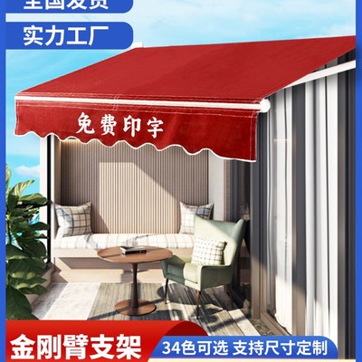 加厚伸缩雨棚阳台遮阳棚手动伸缩式遮阳棚篷布手动折叠铝合金屋檐