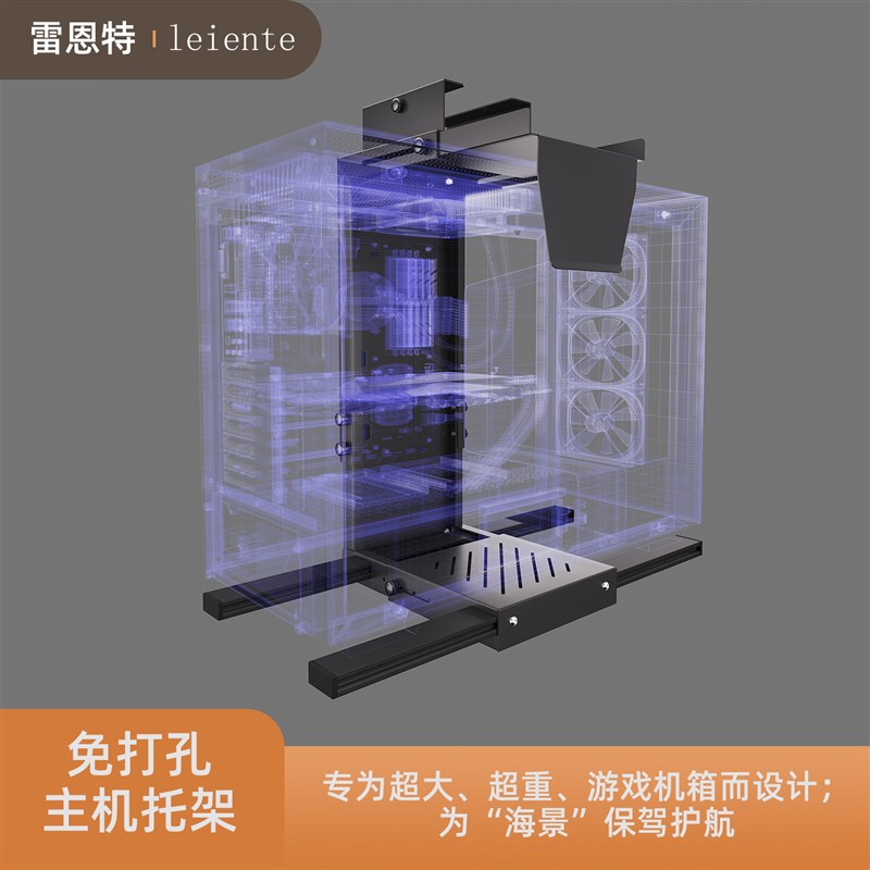 雷恩特电脑免打孔大号主机吊架桌下免钻孔主机托架免钉桌下主机壳