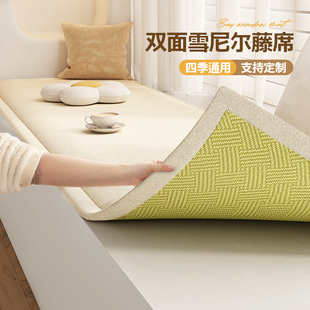 双面飘窗垫窗台垫四季通用阳台凉藤席坐垫子防护软垫定制2024新款