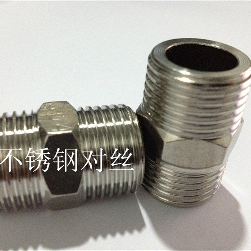 4分不锈钢双公螺丝 201外丝直接内接 双外丝接头