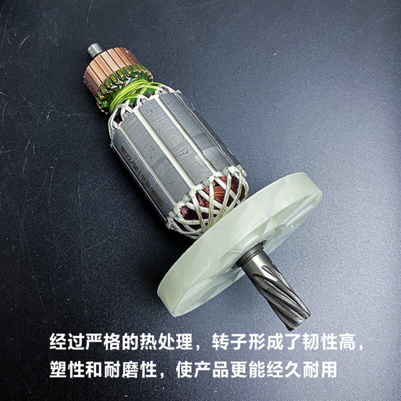 适配申恒SH08 0855电镐转子鼎灿DC20/DC5电镐电机线圈配件