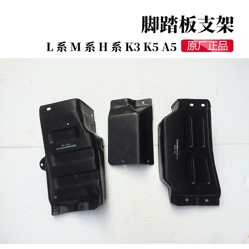 格尔发货车配件原厂铝踏板固定左右前踏脚板支架轮眉脚踏板固定