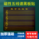 磁性五线谱黑板贴 磁力五线谱音符教具磁力五线谱小黑板磁贴60