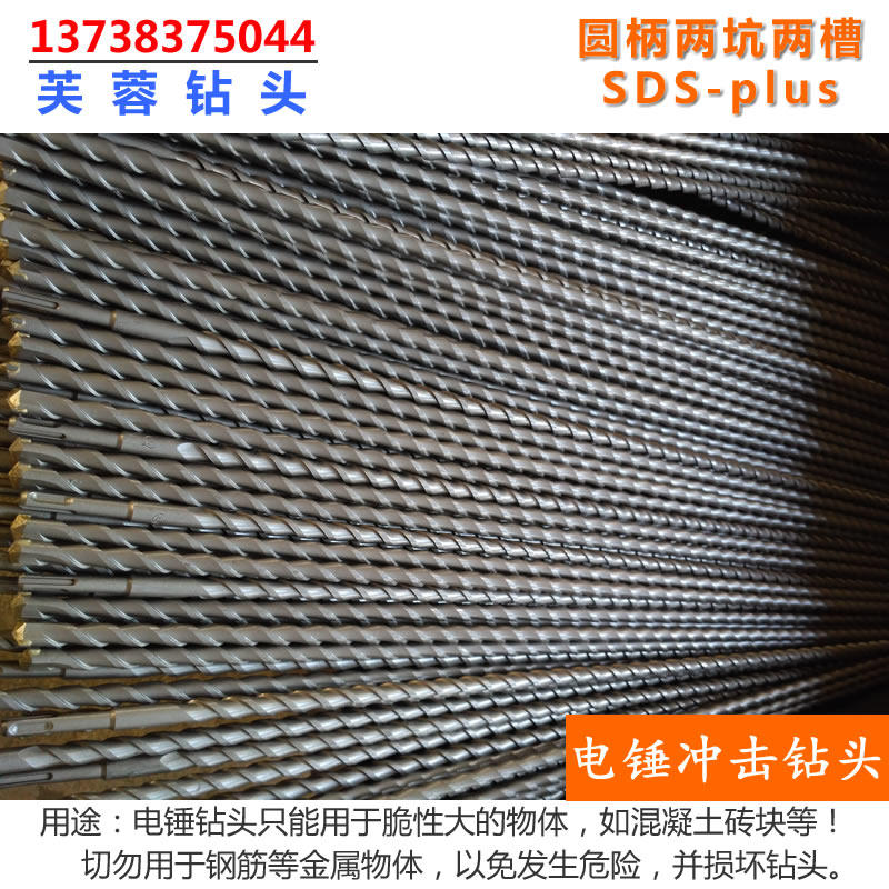 圆柄电锤头 加长1米冲击钻 两坑两槽穿墙硬质合金钻头8-35*1000mm