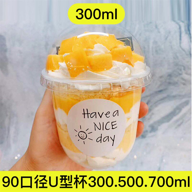 300ml奶茶杯波波杯布丁杯商用一次性杯子u型胖胖杯500/700毫升