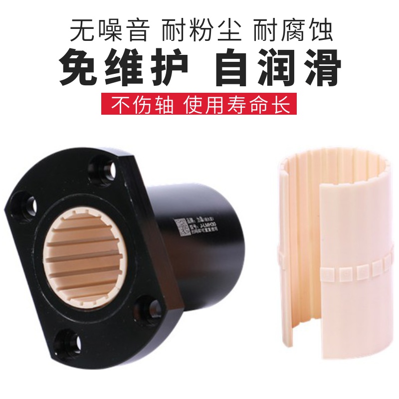 力骉椭圆法兰直线轴承切边H型铝塑料轴衬LMH10//1/20/30