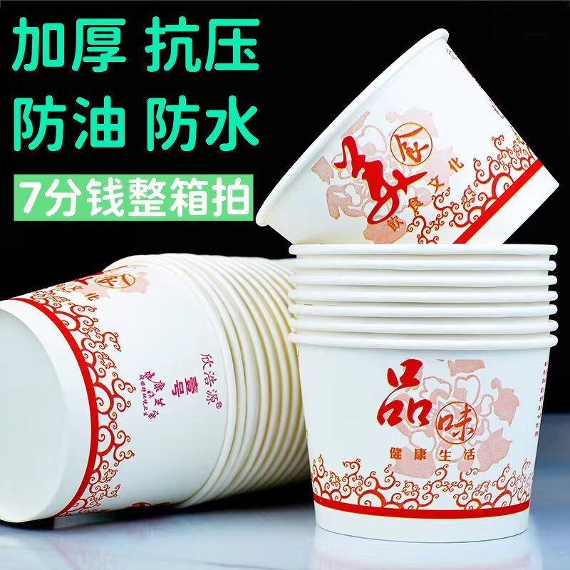 整箱一次性纸碗小吃碗商用摆摊夜市凉皮打包小号中大泡面快餐汤碗
