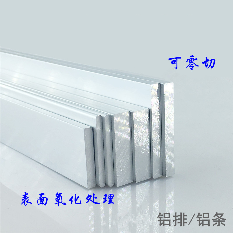 铝板03-T5铝排3*100mm方铝厚铝块工业用铝铝条diy铝块