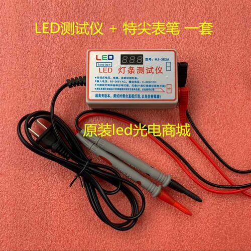 免拆屏LED背光液晶电视维修检测 灯珠灯带灯板灯条 测试仪 点灯器
