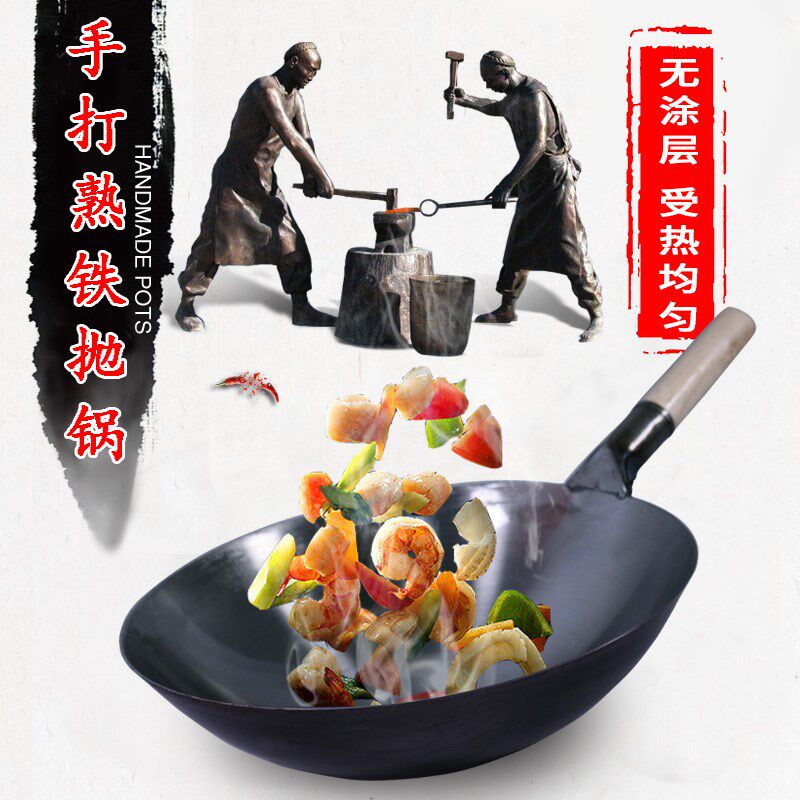 炫耀厨具 熟铁炒锅 爆炒木单柄炒菜锅 不生锈 无涂层传统手打铁锅